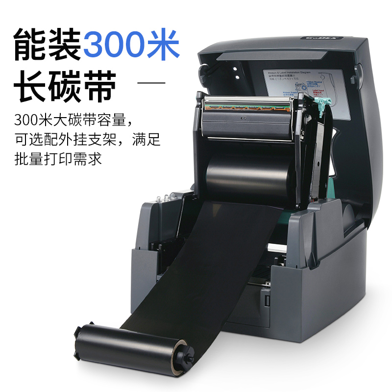 G500U条码打印机适配通用的耗材